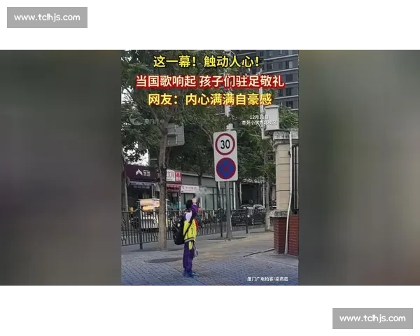 国歌响起时，这幕我看了三遍